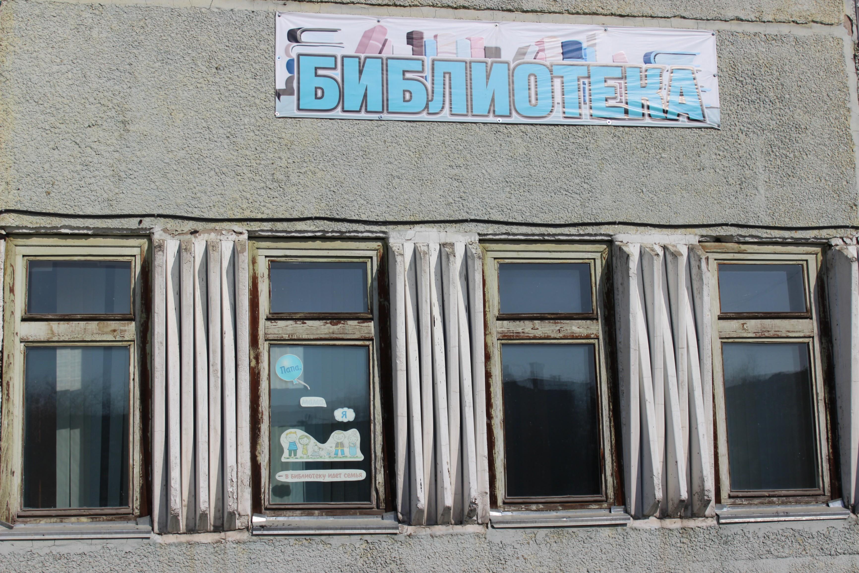 Библиотека семейного чтения «Берегиня» г. Зеленогорска