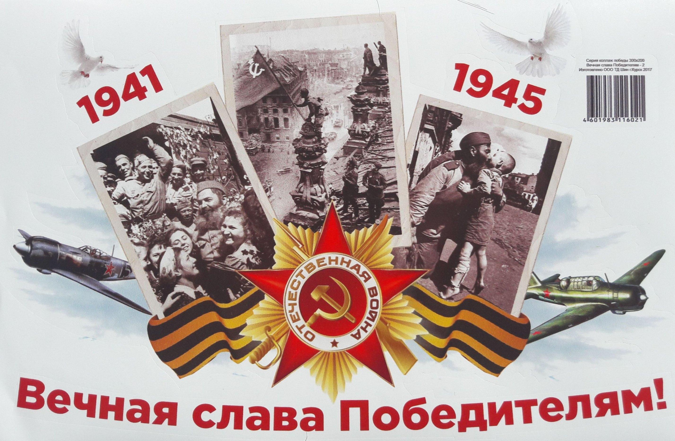 «День воинской славы - память героям»