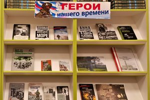 Книжная выставка «Герои нашего времени»