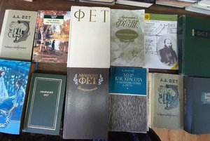 Книжная выставка«Афанасий Фет-певец красоты»