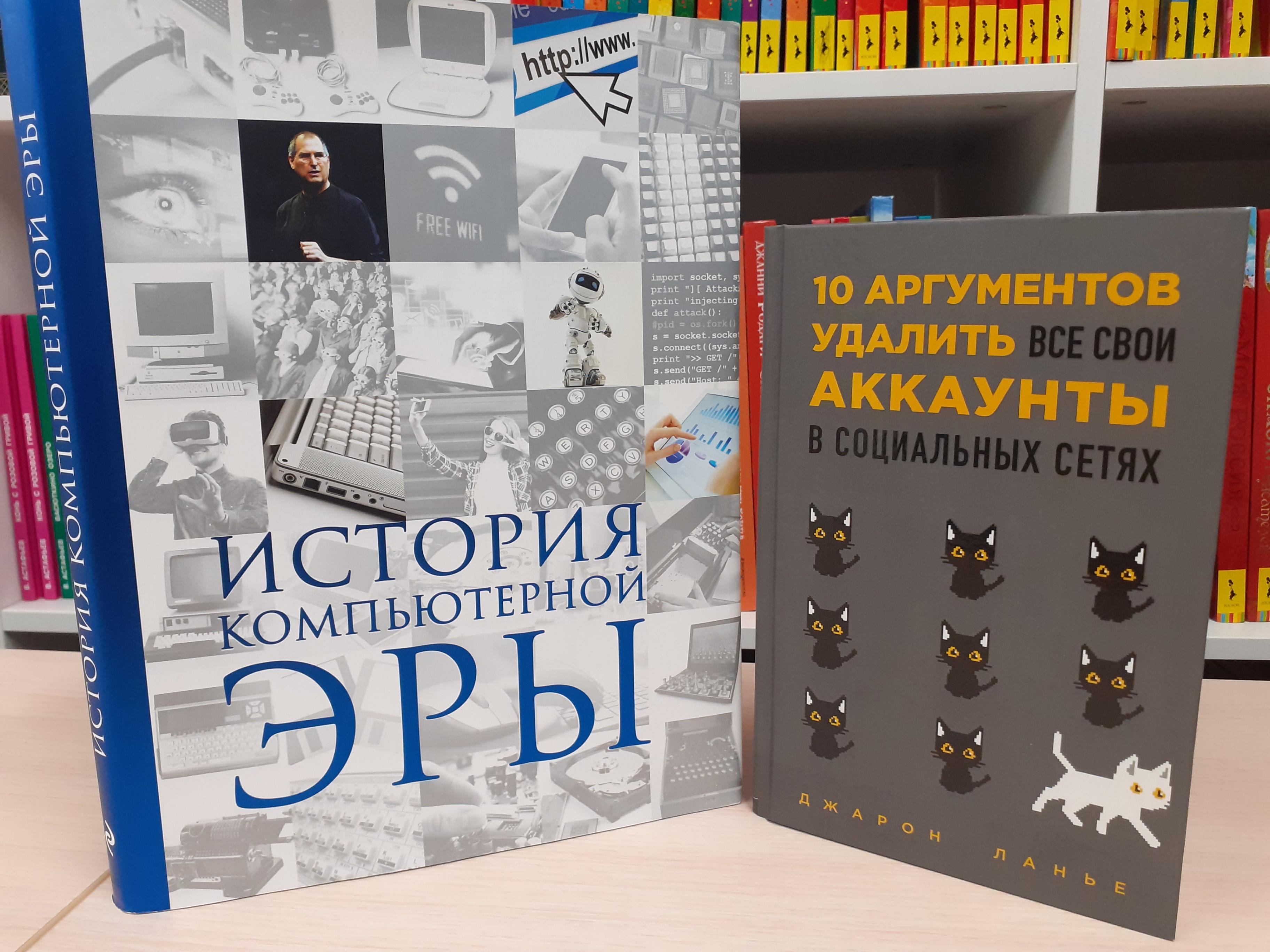 День интернета в библиотеке «Книга + Интернет – ключ к знаниям»