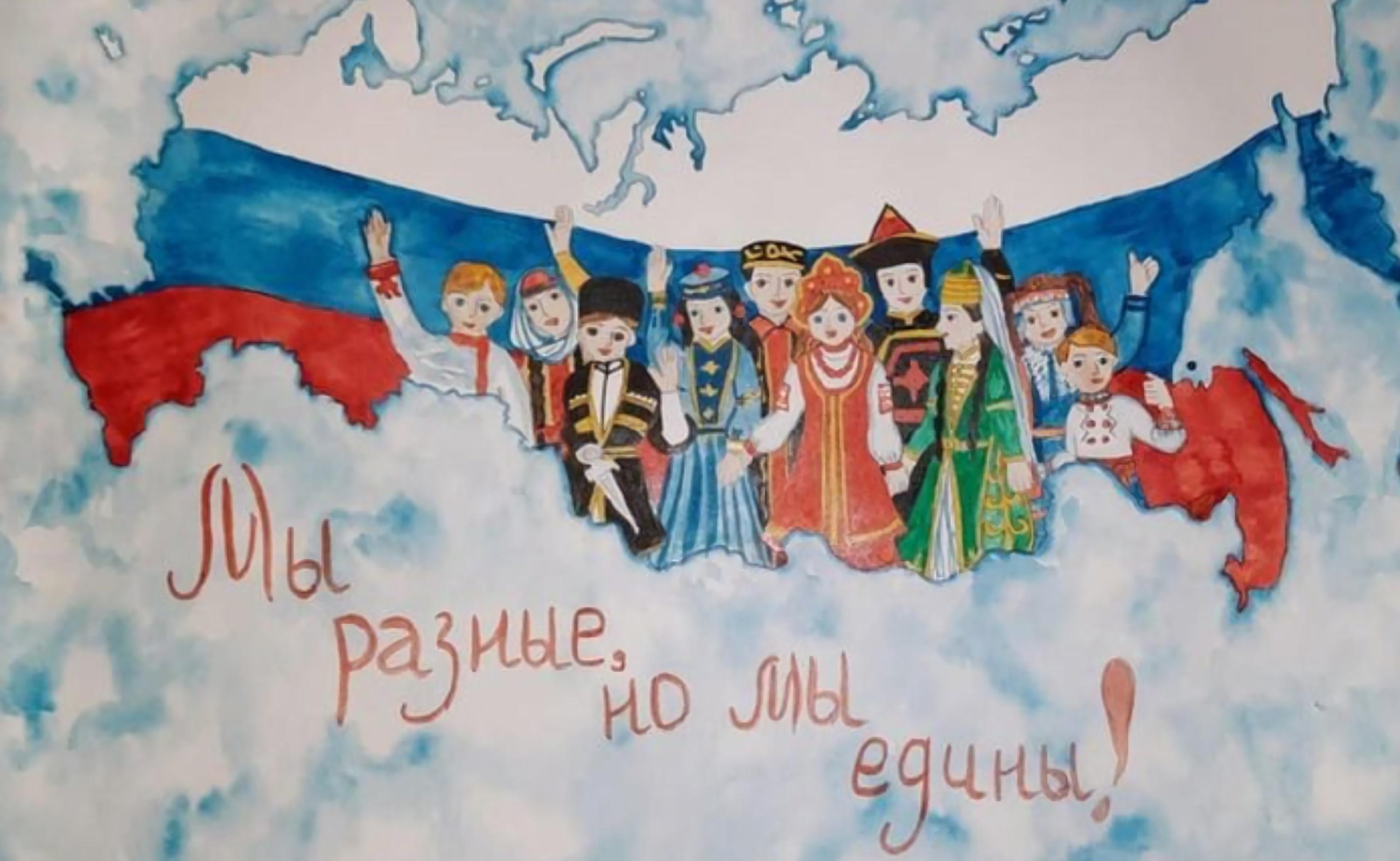 Выставка рисунков, посвященная Году единства народов России.