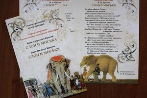 Музейная программа «Урок кацкого диалекта в деревенской школе»