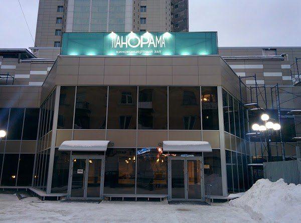 Киноконцертный зал «Панорама» г. Тверь