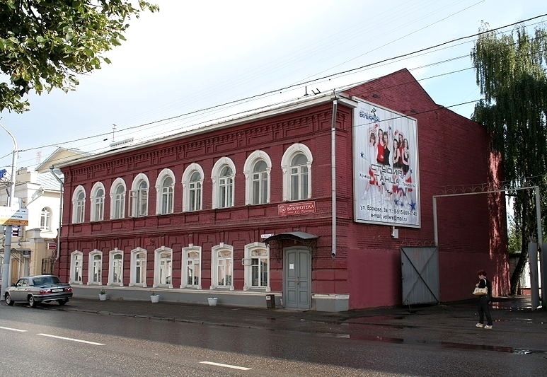Центральная городская библиотека им. А. С. Пушкина г. Кострома