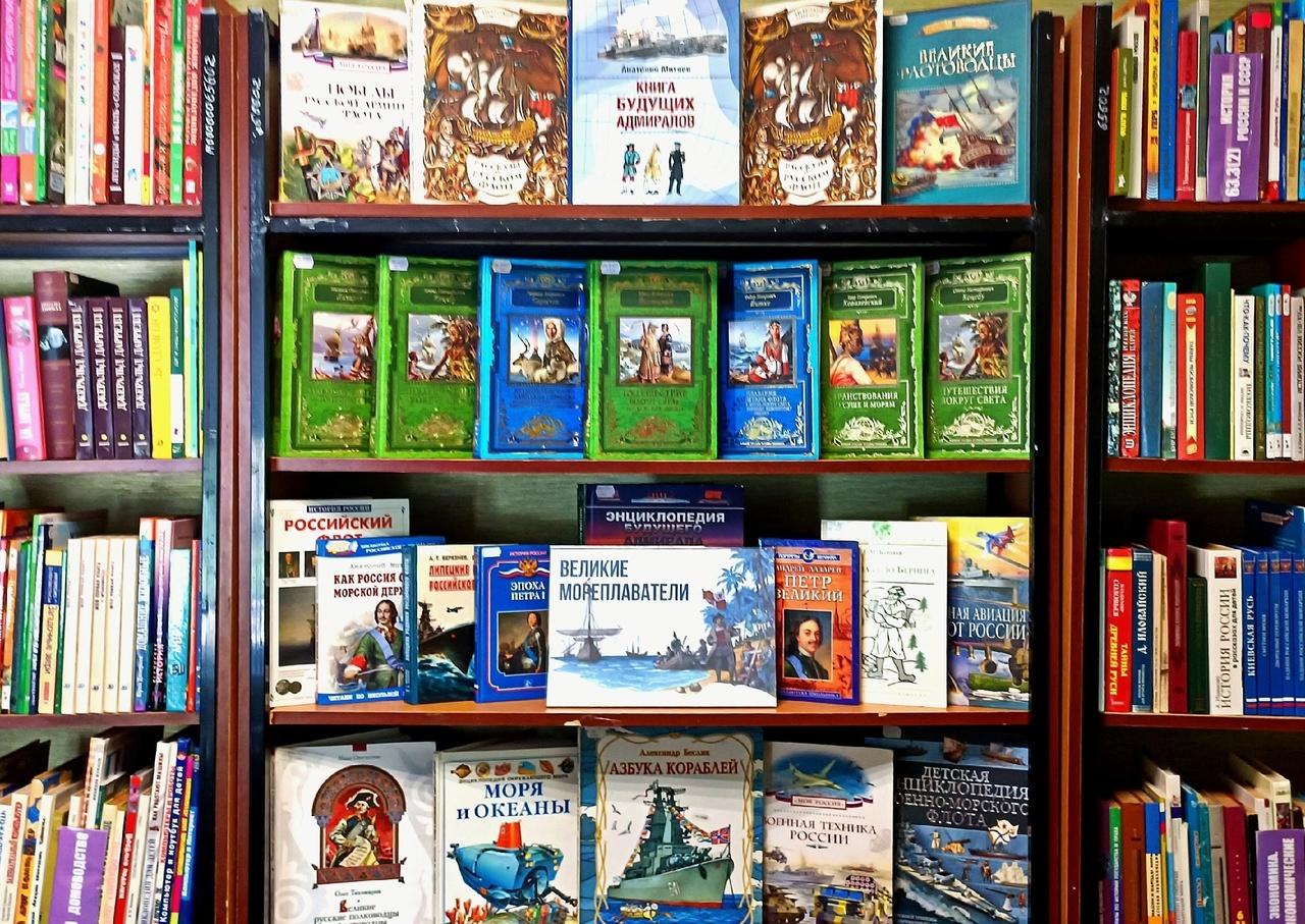 Книжная выставка «Великие мореплаватели»