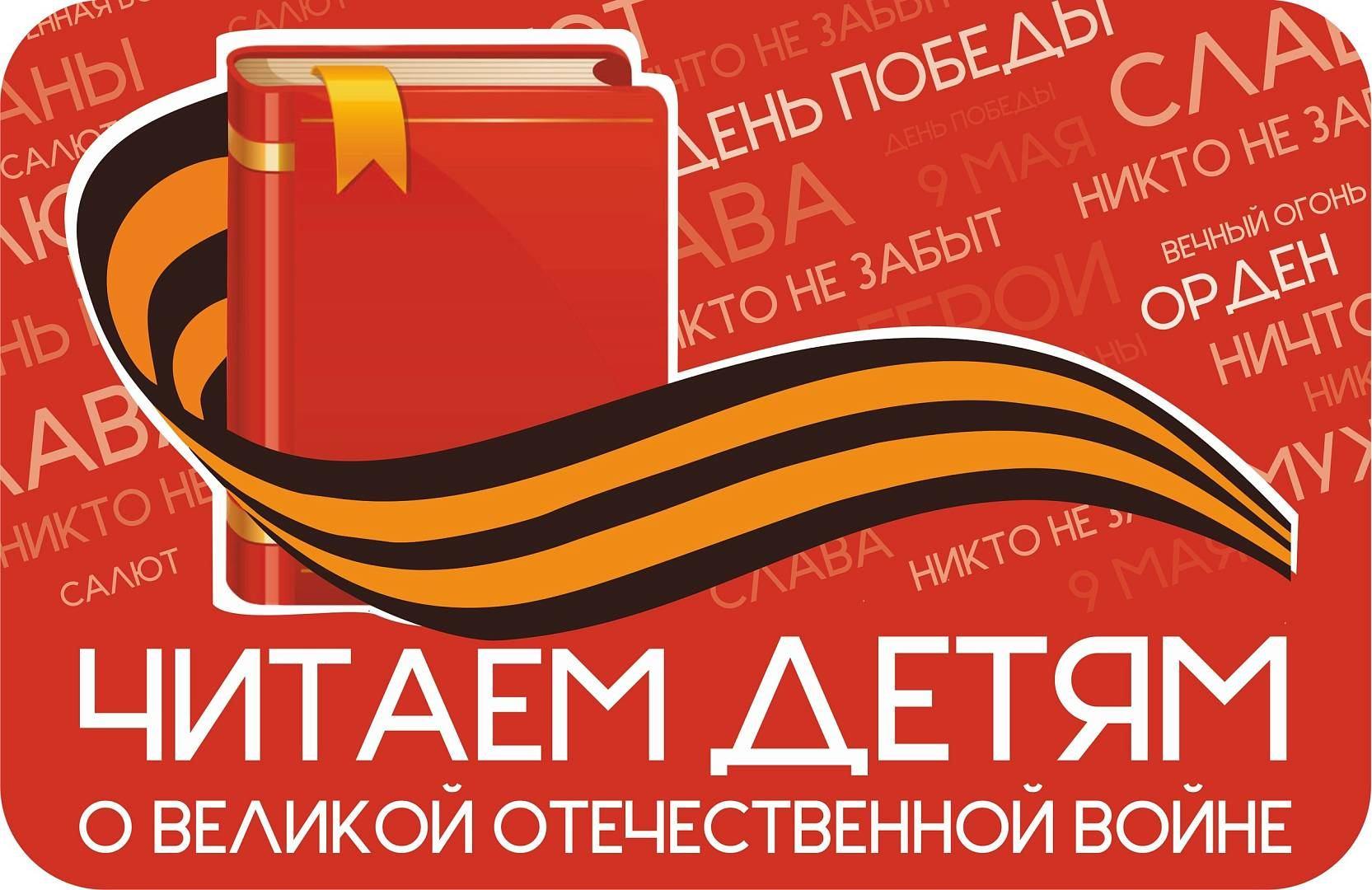 «Война! Твой горький след и в книгах, что на полках»