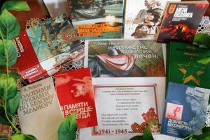 Выставка -память «Слава тебе,победитель Солдат!»