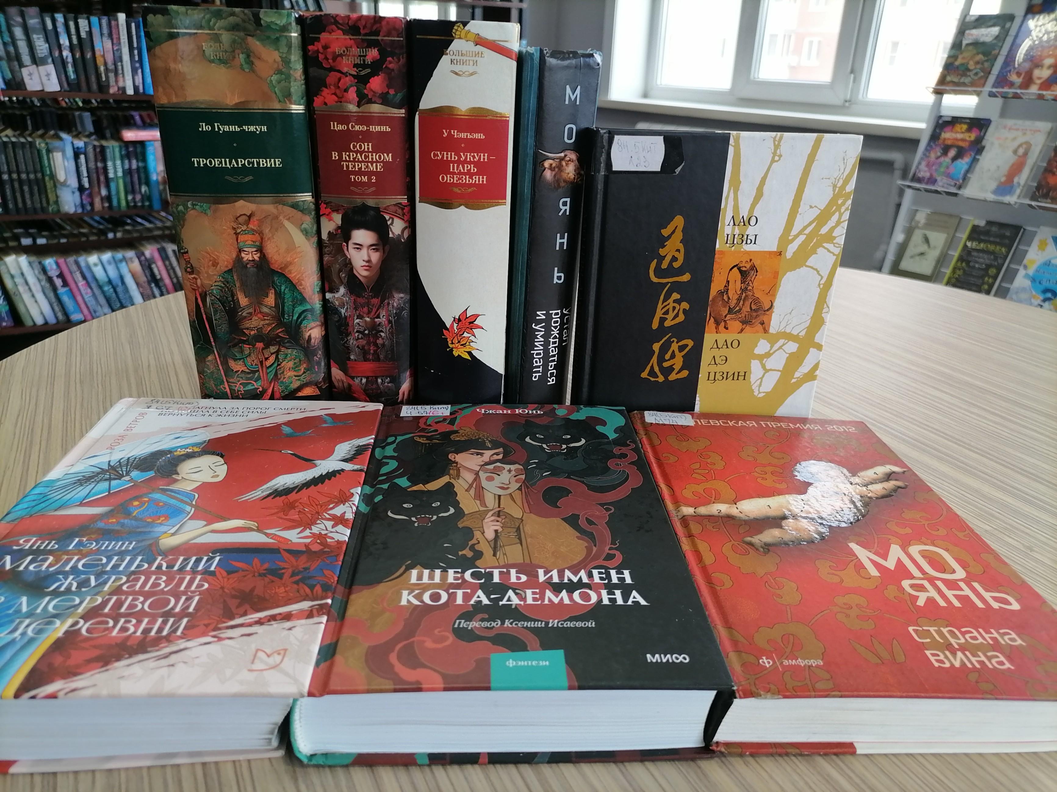 Книжная выставка «Шепот дракона: путешествие по литературе Китая»