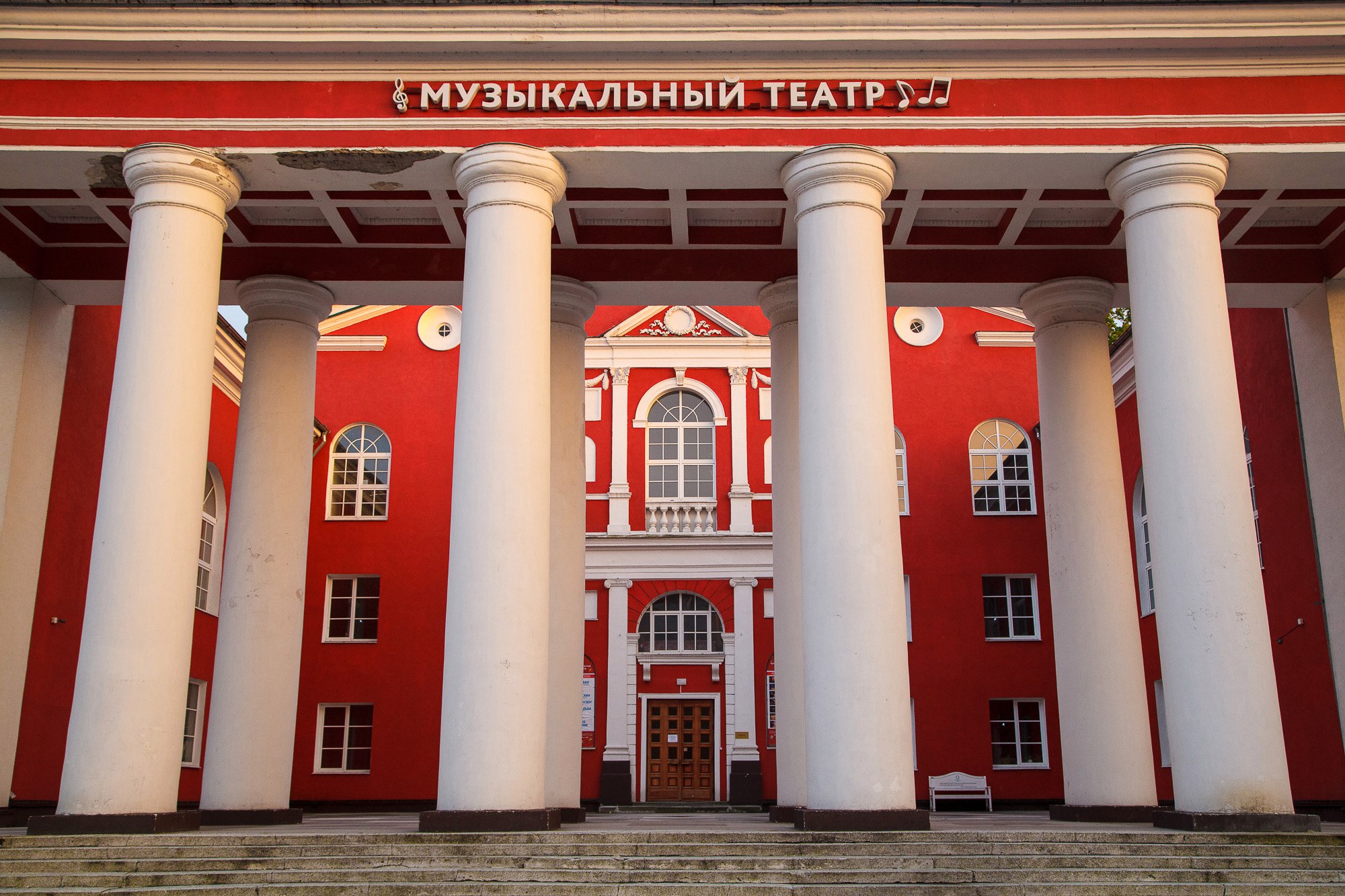 Калининградский областной музыкальный театр