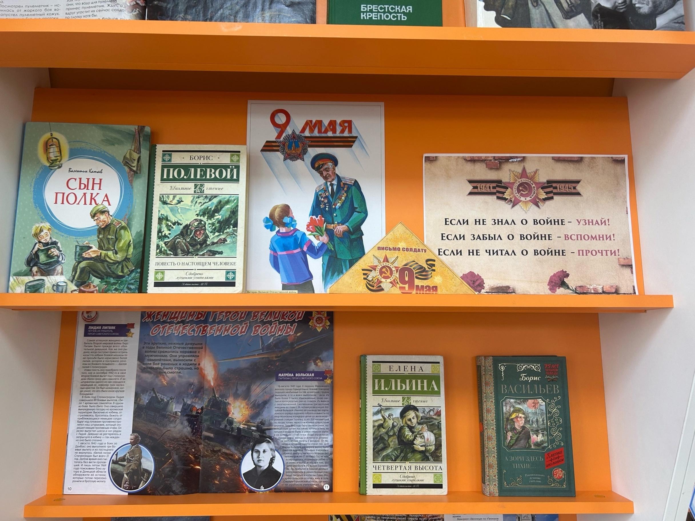 Выставка «Книга оживит события военных лет»