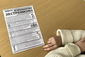 Час советов «Будьте бдительны» в рамках профилактики экстремизма