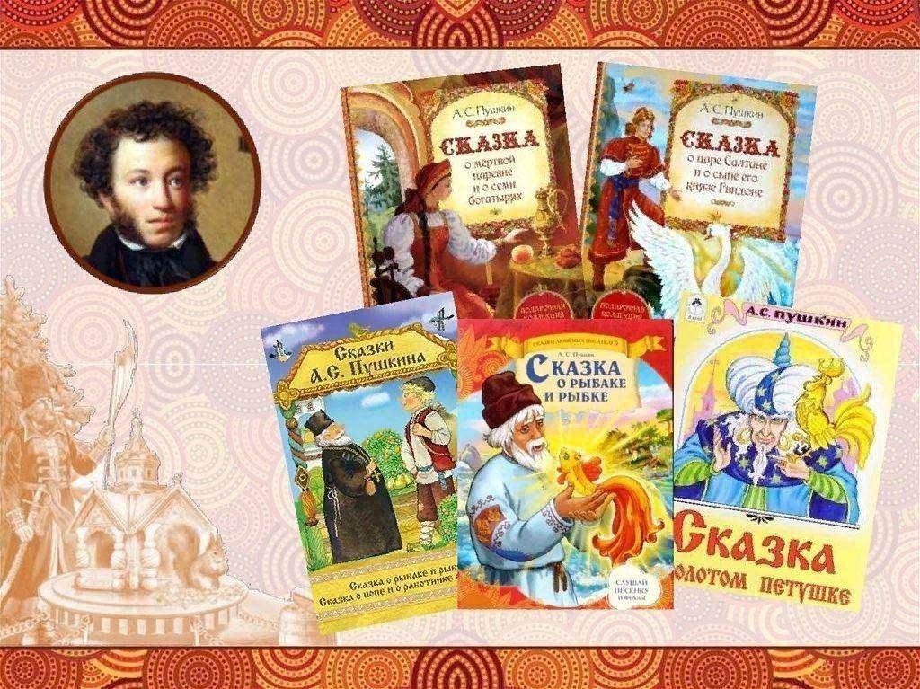 Литературный квест «По дорогам сказок А.С.Пушкина»