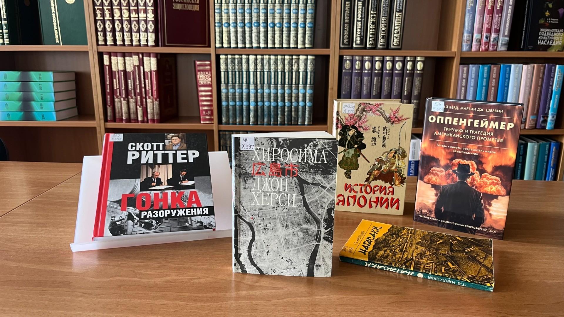 Выставка-память «И превратился город в пепел...»