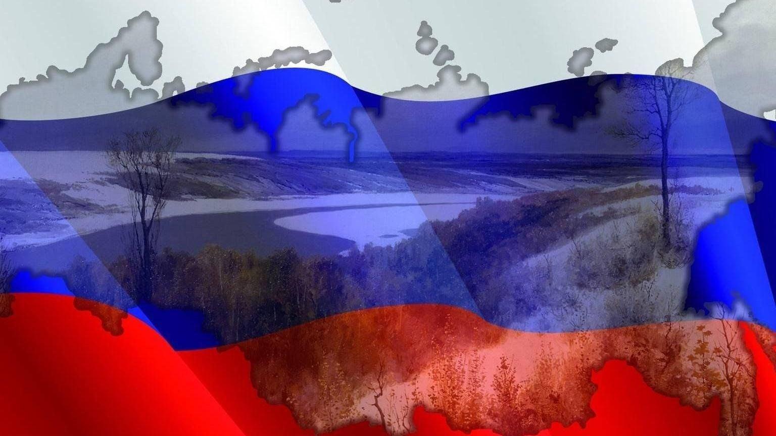 Слайд - обзор «Триколор страны родной»