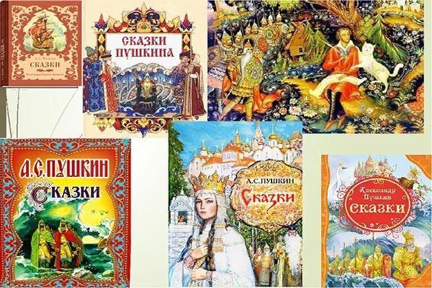 Читаем А.С.Пушкина