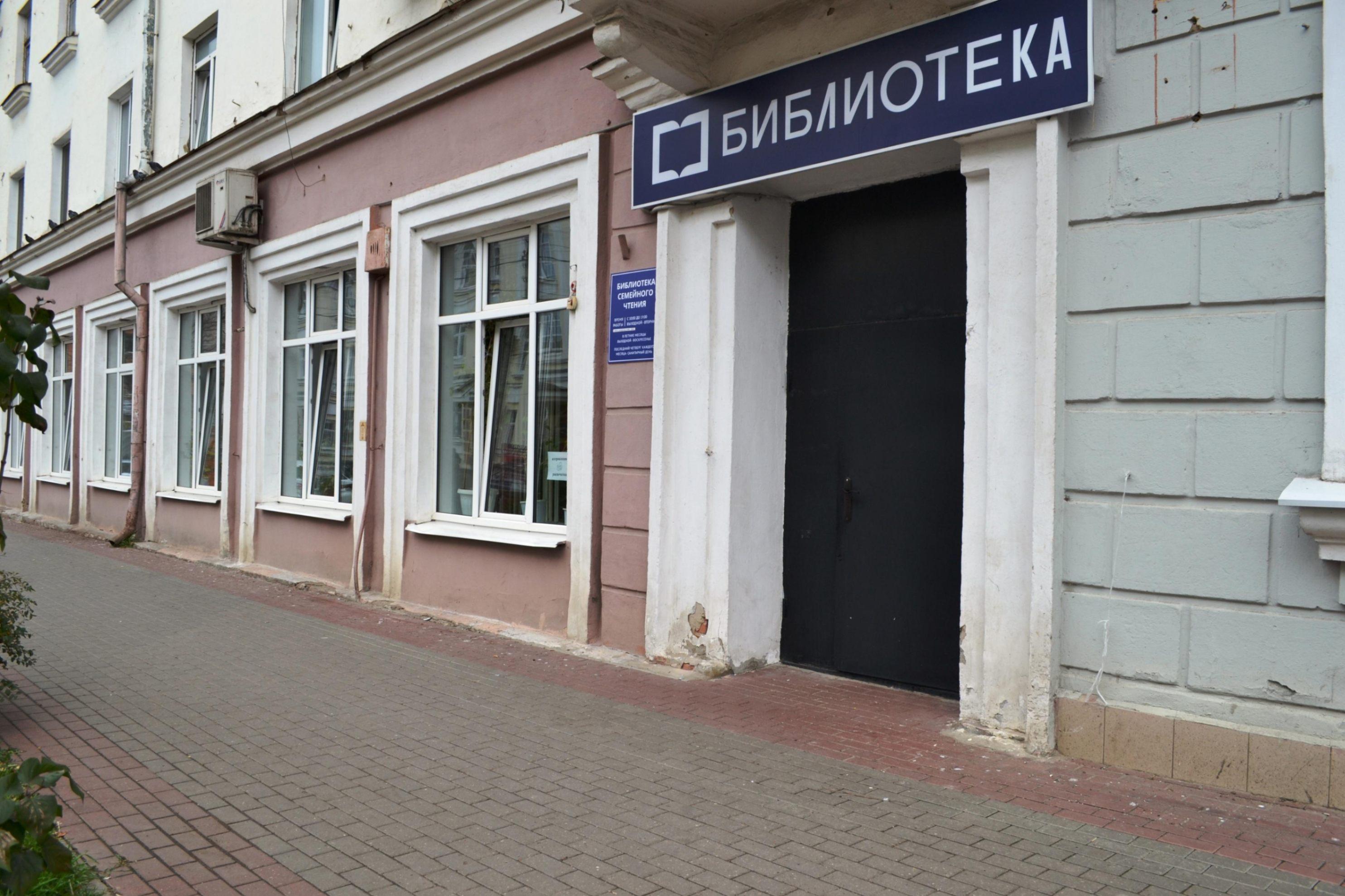 Библиотека семейного чтения г. Орла