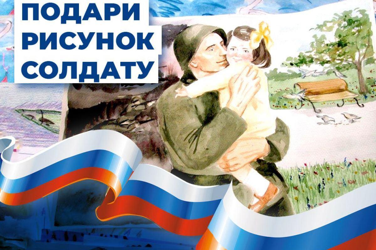 Патриотическая акция «Рисунок для солдата» СВО