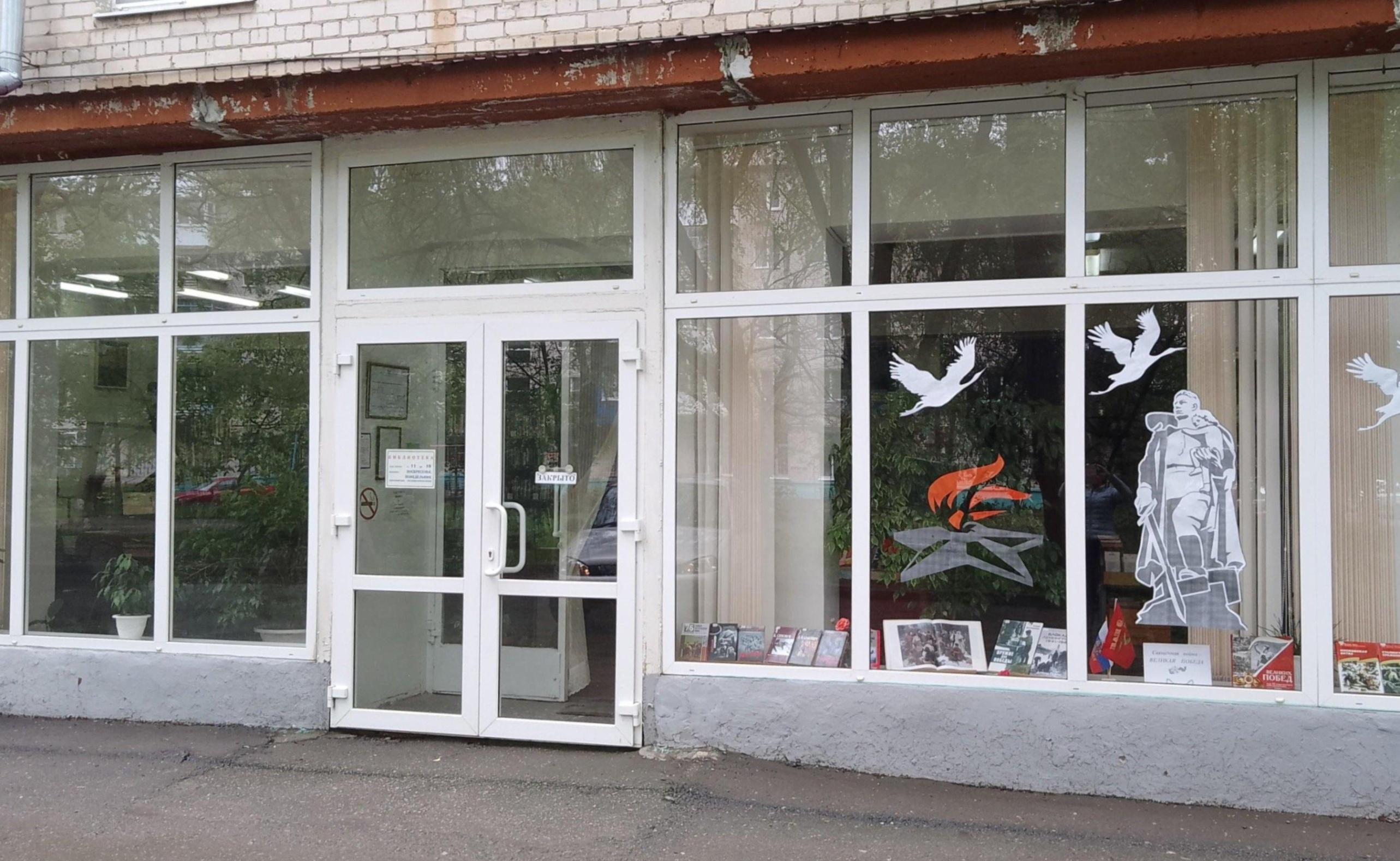 Библиотека-филиал № 3 г. Невинномысска