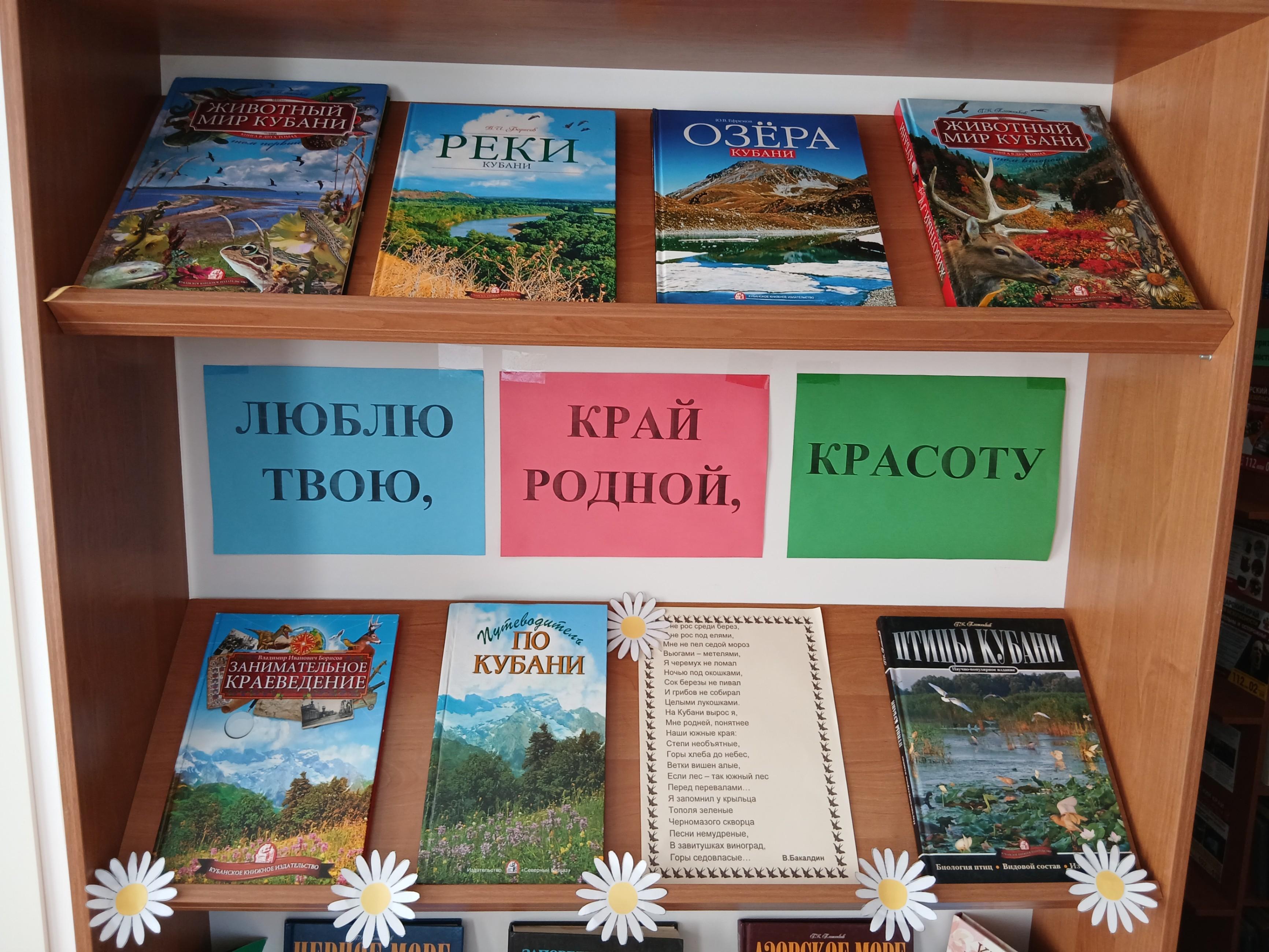 Встреча «Люблю твою, край родной, красоту»