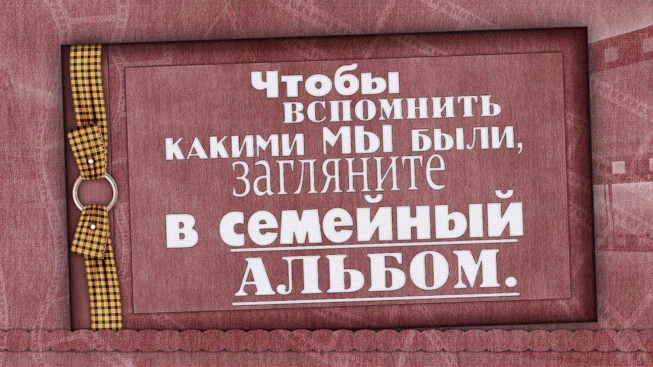 Выставка «Загляните в семейный альбом»