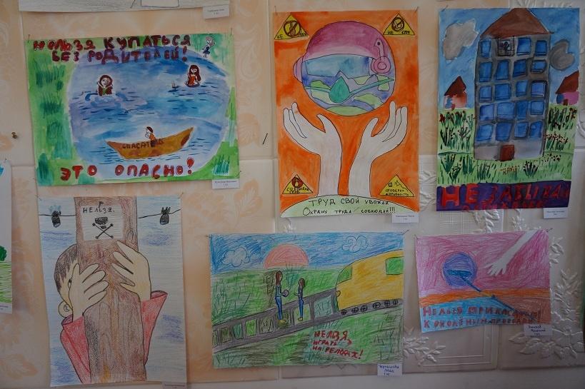 Конкурс рисунков, посвященный Всемирному Дню охраны труда