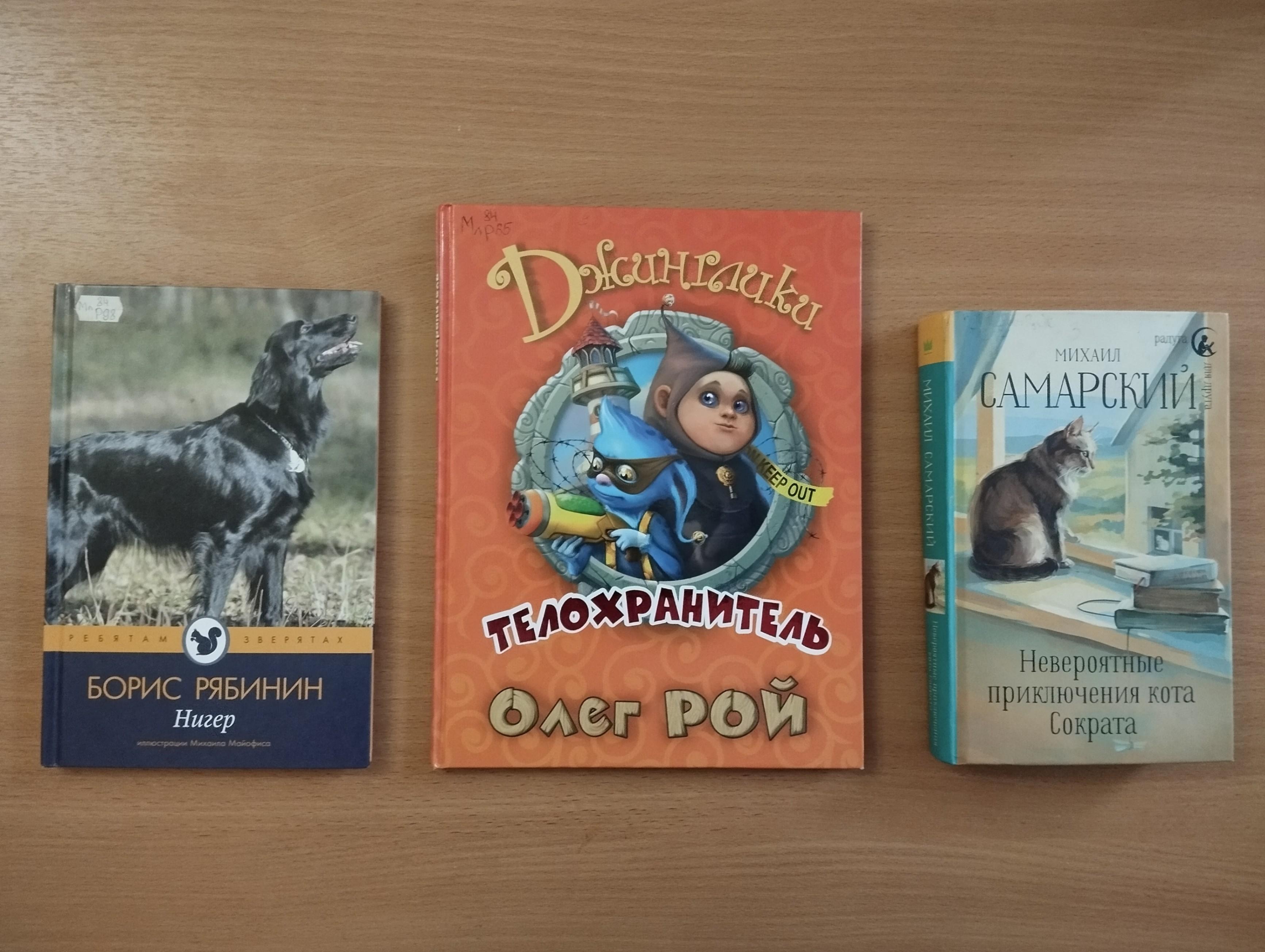 Книжная выставка «Детское чтение на все настроения»
