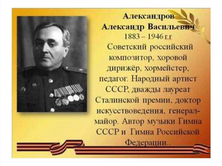 Александр Александров Священная война биография