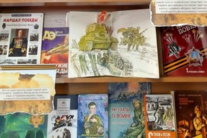 Книжная выставка «Вошедший в память Неизвестным»