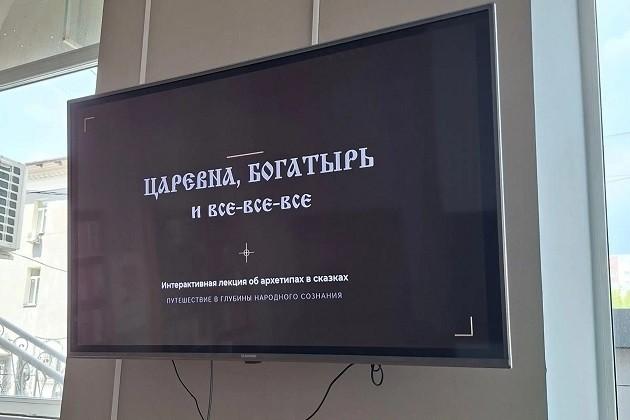 Интерактивная программа «Царевна, Богатырь и все-все-все»
