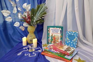 Программа «Новогодняя сказка»