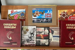 Книжная выставка «Гордость и слава России»