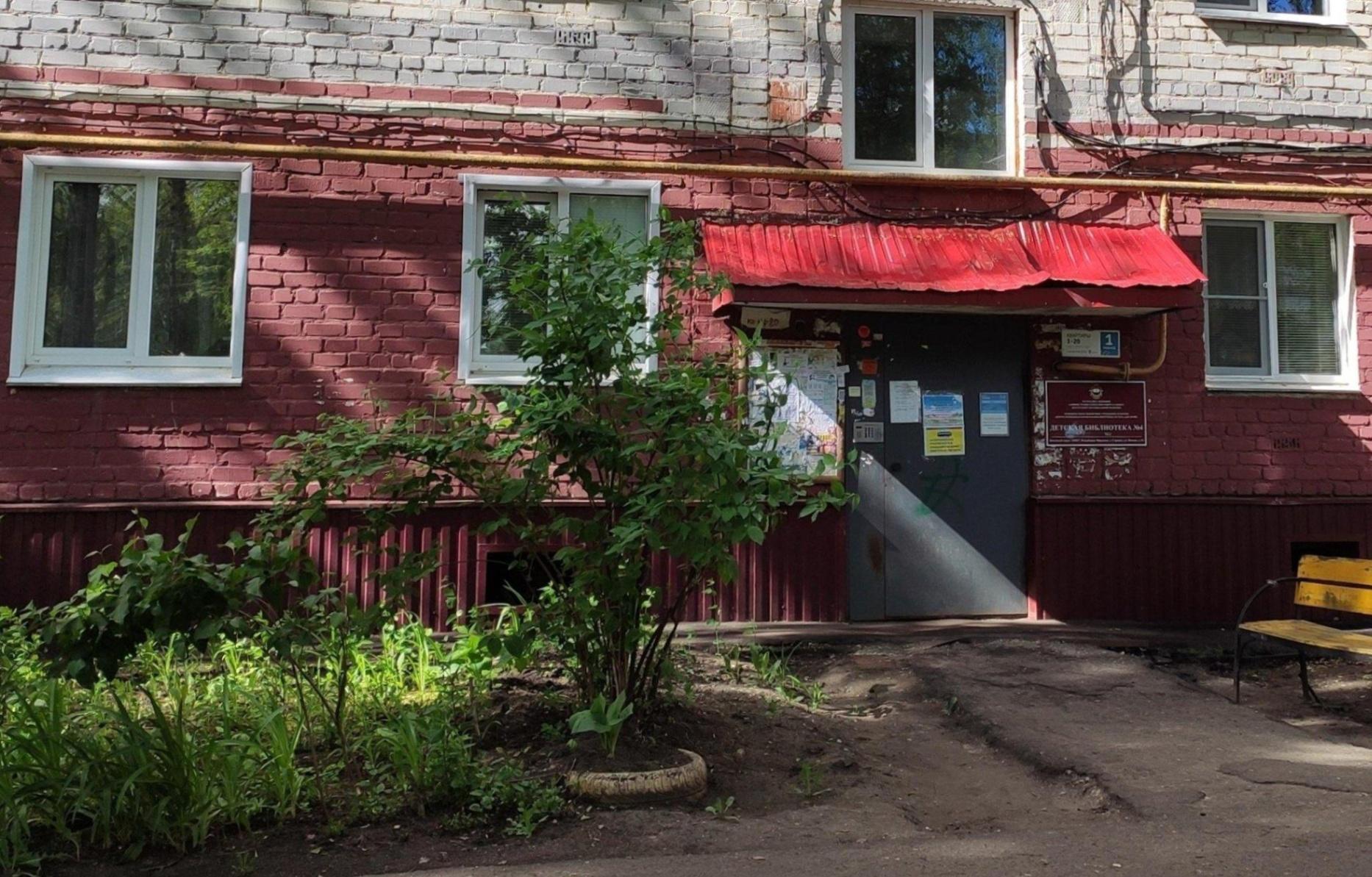 Библиотека № 4 г. Саранска