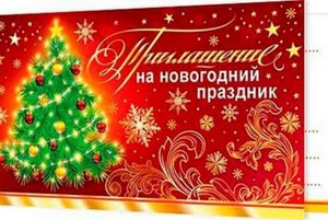 «Новогодняя сказка в клубе - волшебное мероприятие с играми и конкурсами»