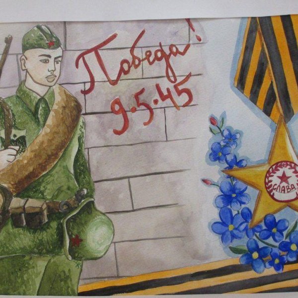 Картинка сквозь года звенит победа