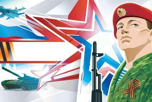 «Солдатам Отечества - слава!»