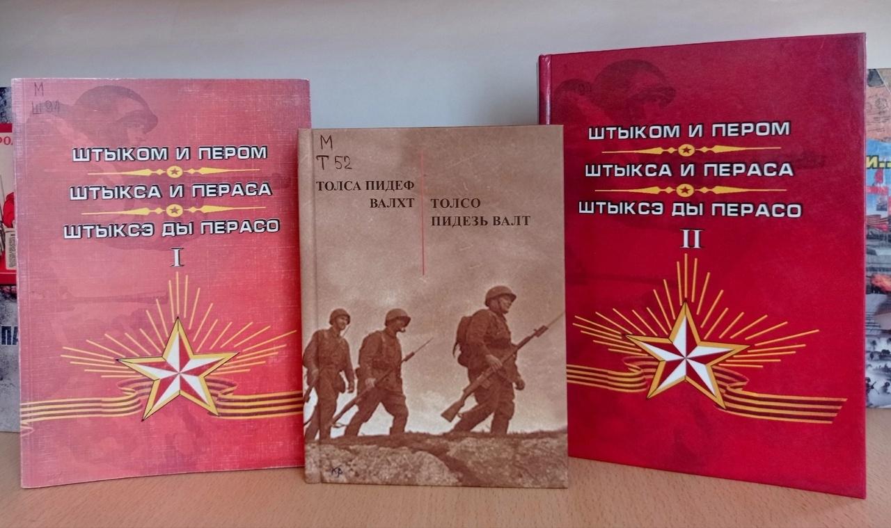 «Эхо войны»: книжная выставка – обзор