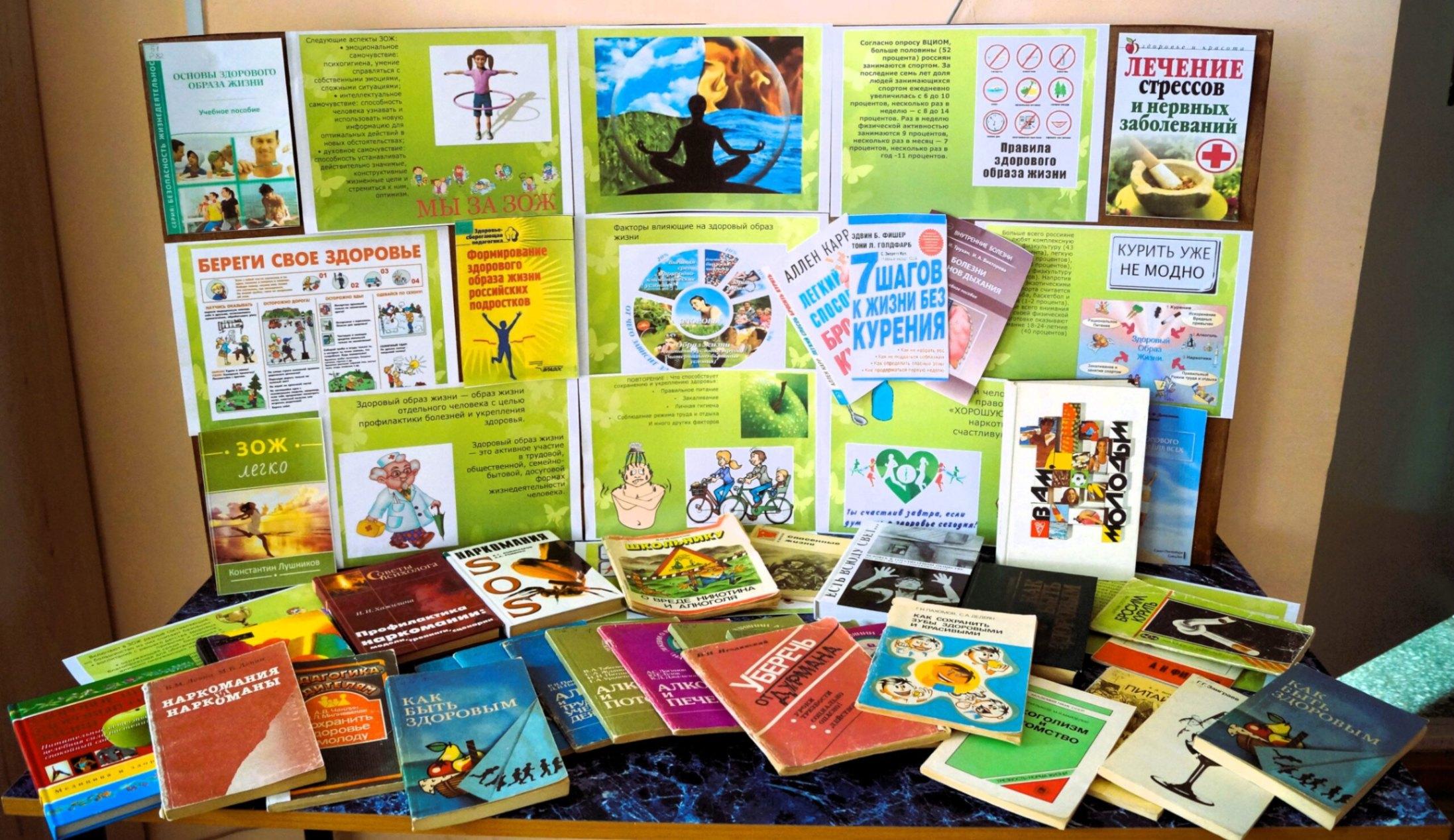 «Здоровье для всех»