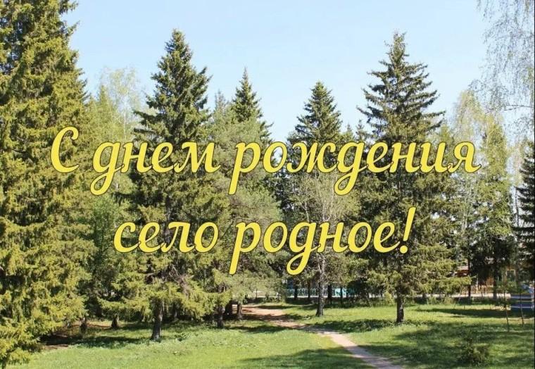 «День села»