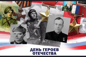 Час памяти «Живут герои в памяти народа»