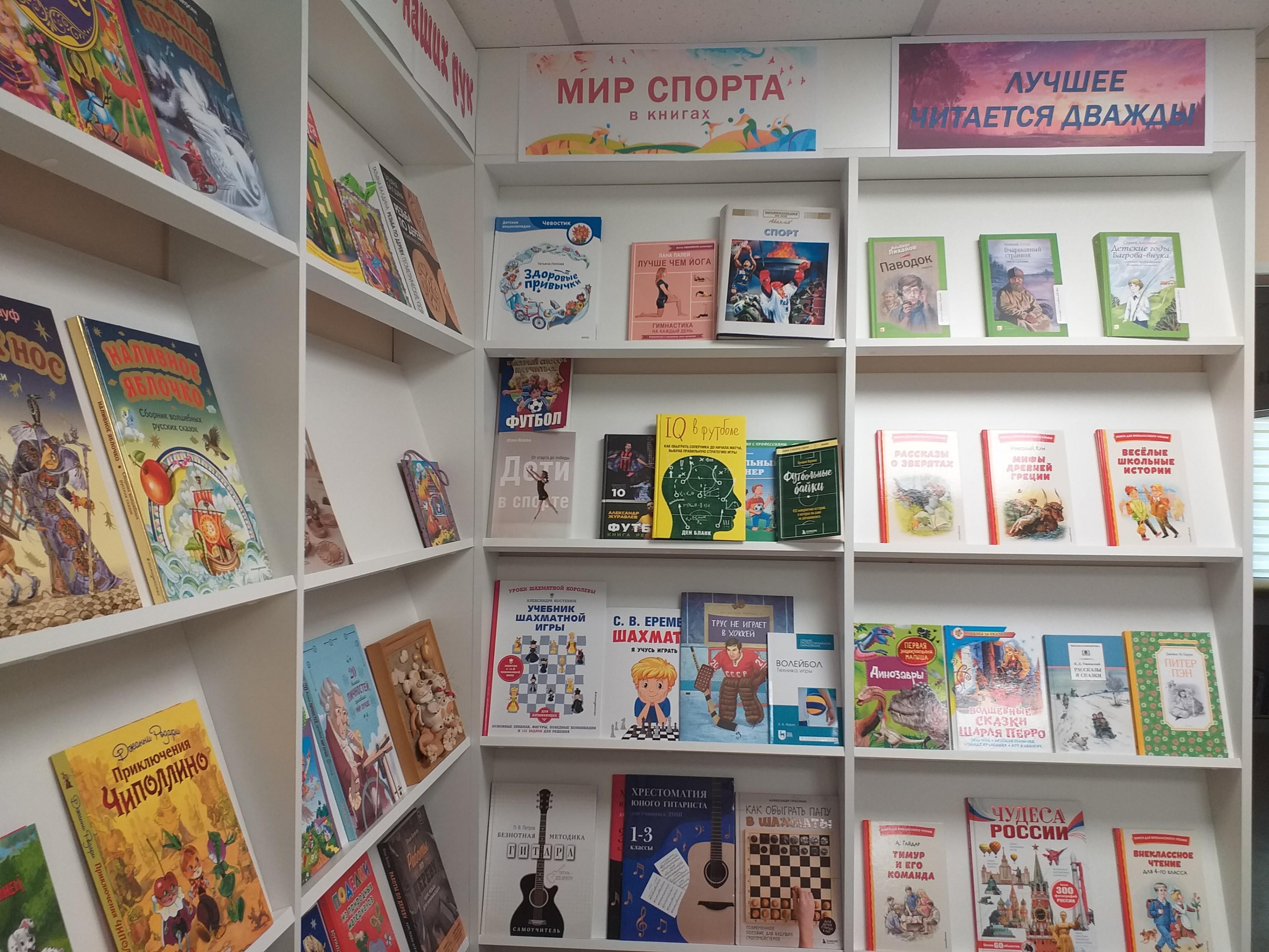 Книжная выставка «Лучшее читается дважды»