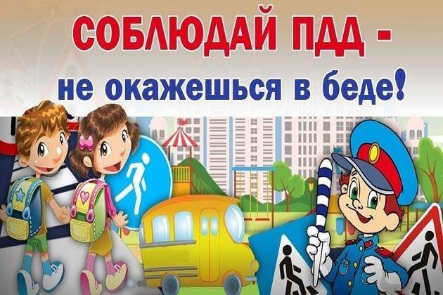 Игровая программа «Знатоки дорожных правил»