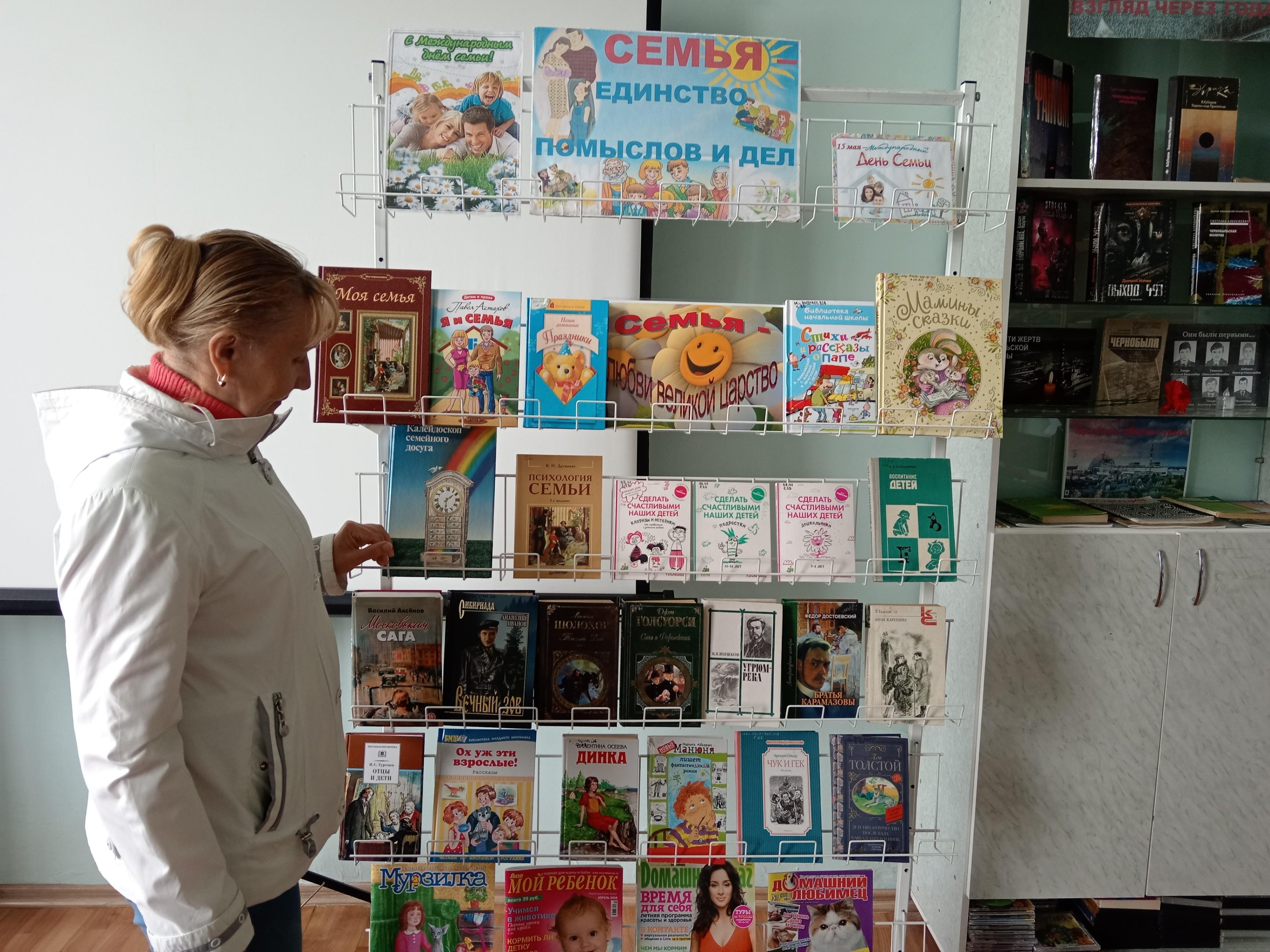 Книжно-иллюстративная выставка «Семья – единство помыслов и дел»