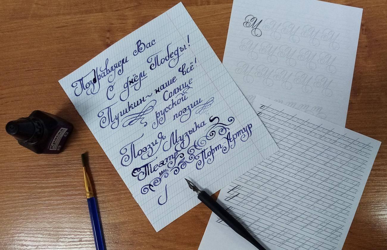 Мастер-класс по каллиграфии «Буква. Буквица. Азбука»