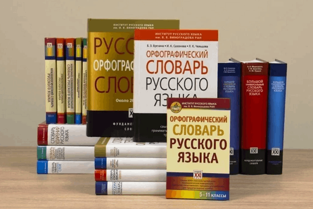 Книжная выставка «Сокровища родного языка»