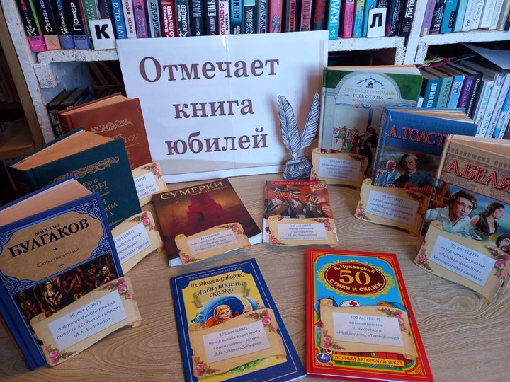 Книга отмеченная. В мир финансов через книгу готовая выставка в библиотеке.