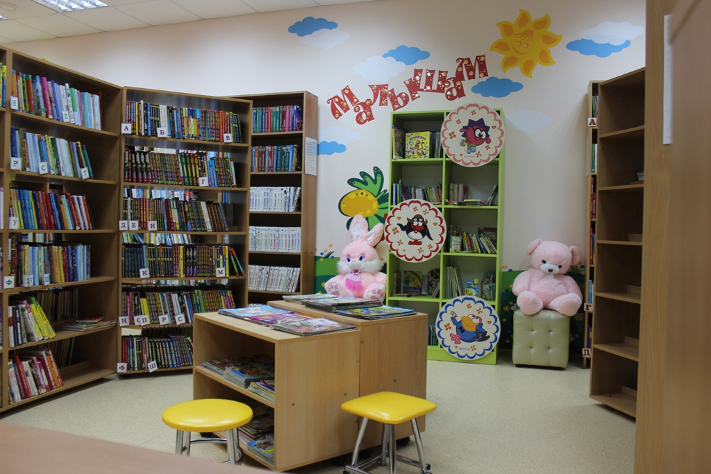 Городская библиотека № 4 г. Нижневартовска