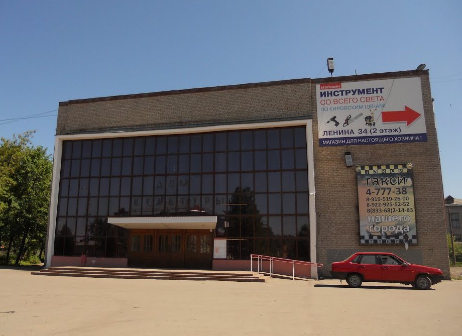 Дом культуры города Нолинска