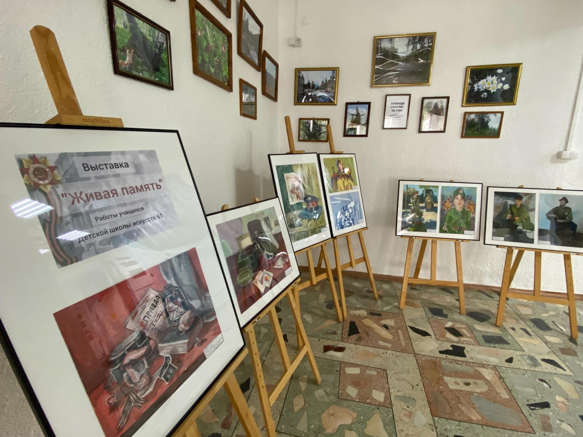 Живая память