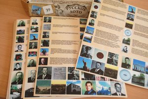 Игровая программа «Краеведческое лото»